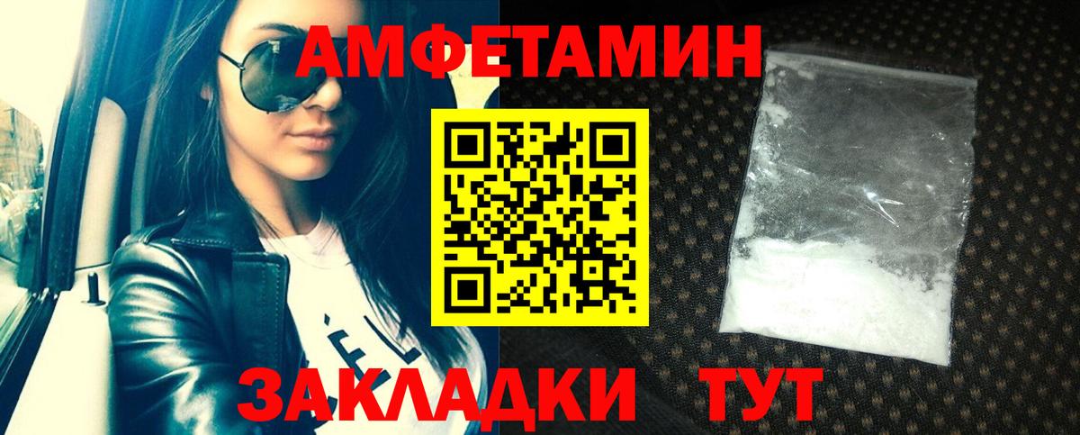 АМФЕТАМИН  Вход с VPN  Северобайкальск  АМФЕТАМИН 97% 