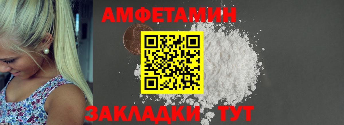 Amphetamine Розовый  АМФ  Северобайкальск  Amphetamine 