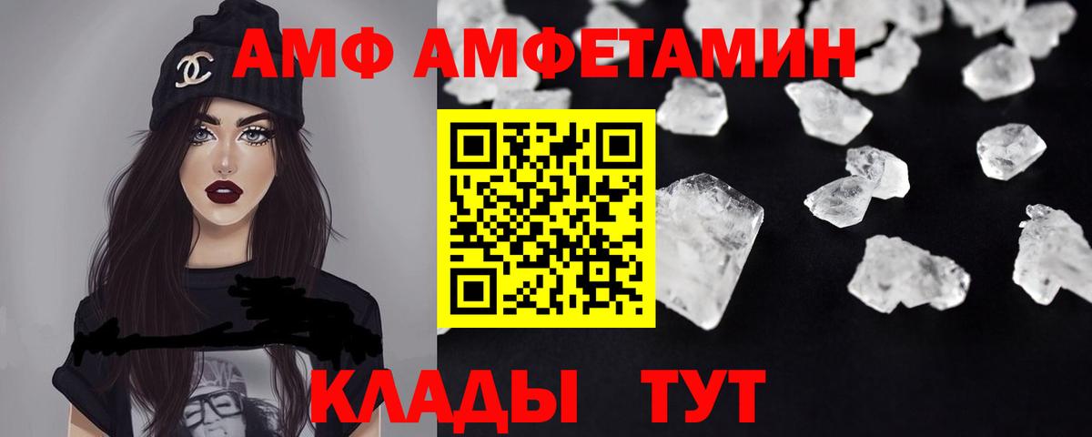Amphetamine VHQ Северобайкальск