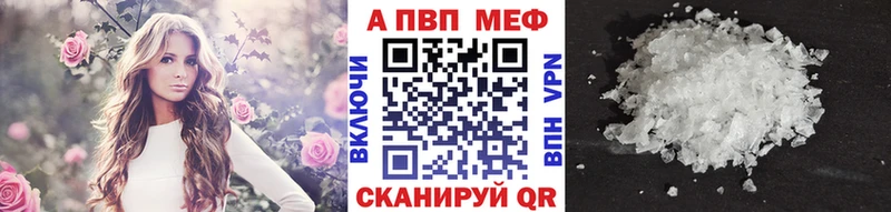 APVP Соль  Северобайкальск 