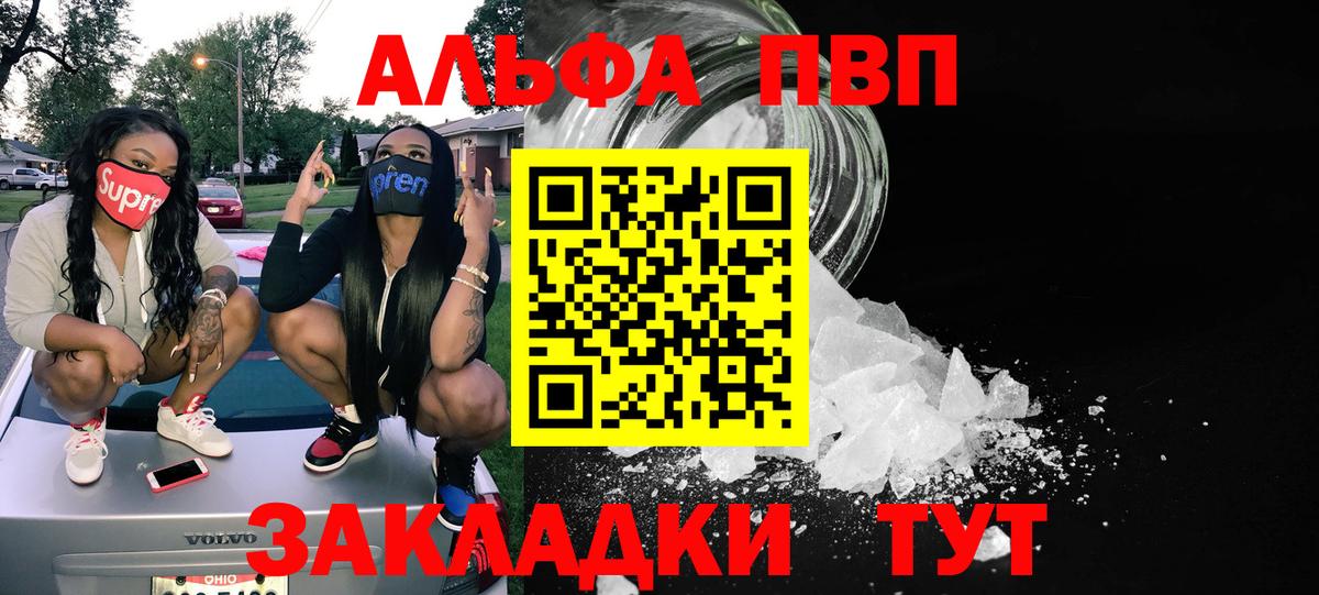 Alfa_PVP мука  Северобайкальск  A-PVP крисы CK 