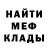 Меф VHQ Marcel Vargosko