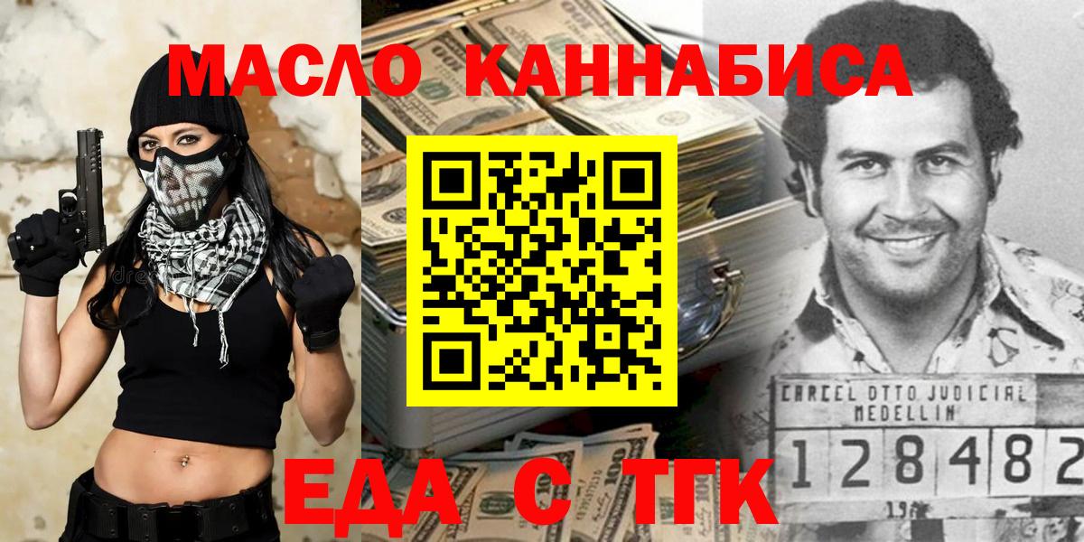 ГАШИШ  Альфа ПВП СК кристаллы  Канабис  Кетамин  Северобайкальск  ГАШ  Меф   ТГК  Кокаин  МЕТАДОН 