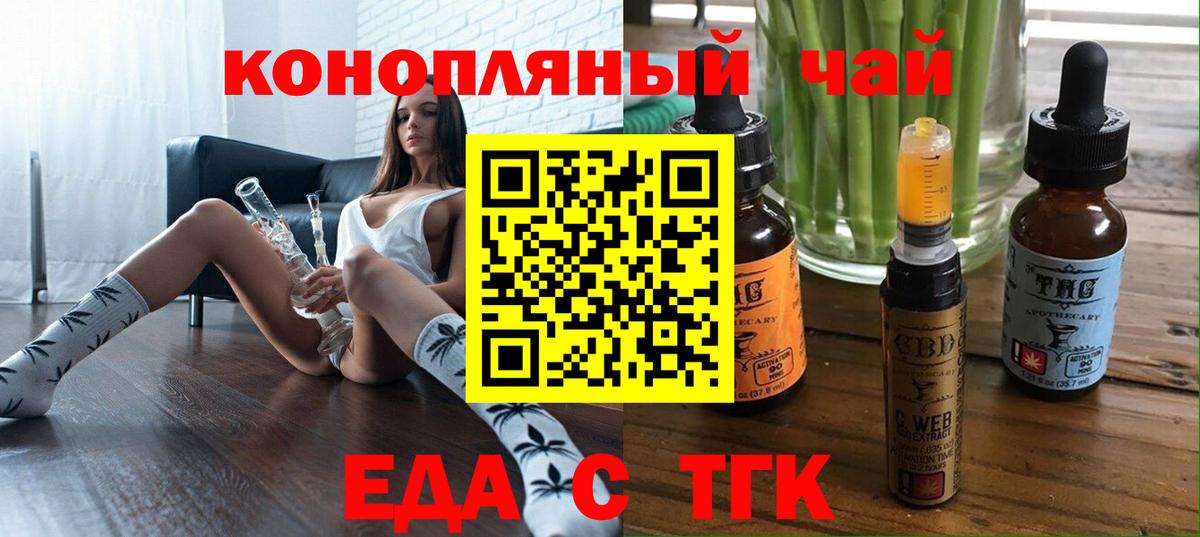 Печенье с ТГК конопля  Северобайкальск 