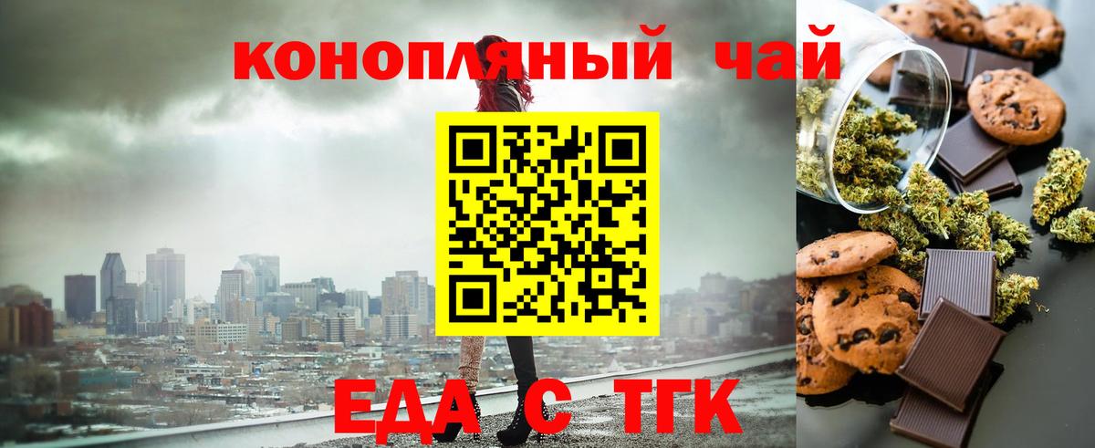 Печенье с ТГК конопля Северобайкальск