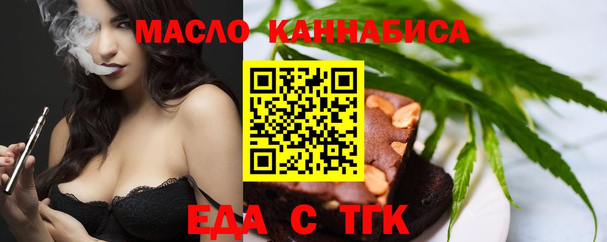 Печенье с ТГК конопля  Вход с VPN  Северобайкальск 