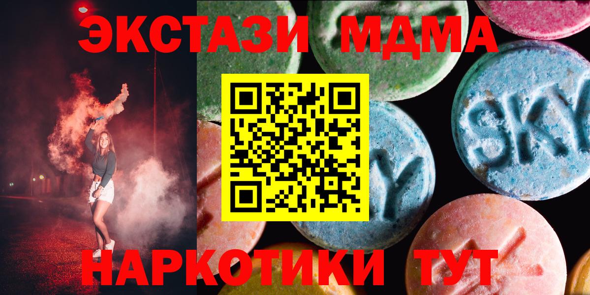Ecstasy  Северобайкальск  Ecstasy 280мг  ЭКСТАЗИ круглые 