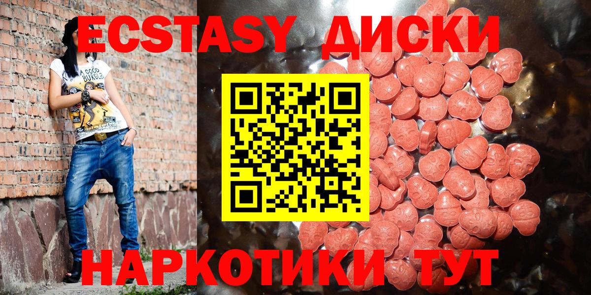 ЭКСТАЗИ круглые Северобайкальск