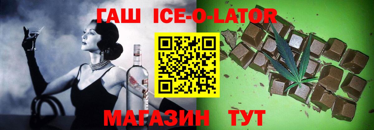 Гашиш гарик  Вход с VPN  ГАШ  Северобайкальск 