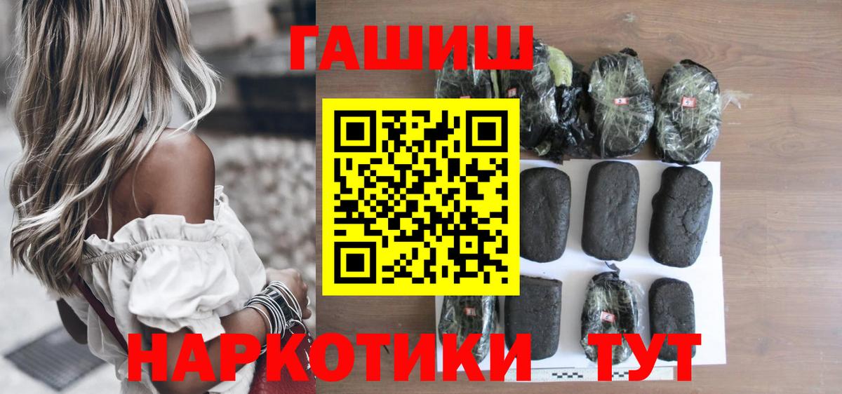 ГАШИШ гарик Северобайкальск