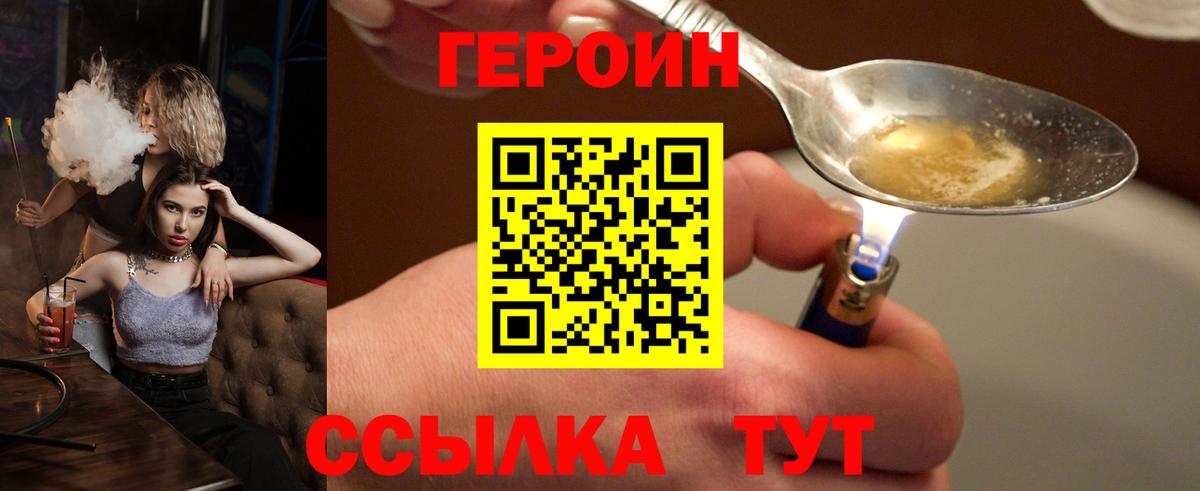 ГЕРОИН Афган  Северобайкальск 