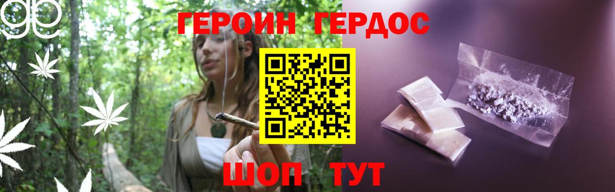 Северобайкальск  Героин белый  Вход с VPN 