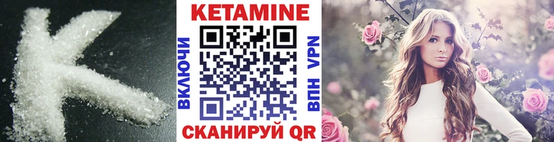 КЕТАМИН VHQ Северобайкальск