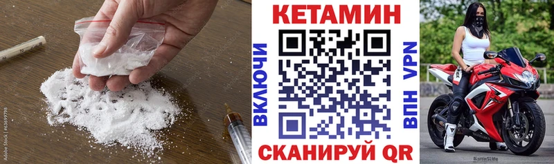 нарко площадка как зайти  Северобайкальск  Кетамин VHQ 