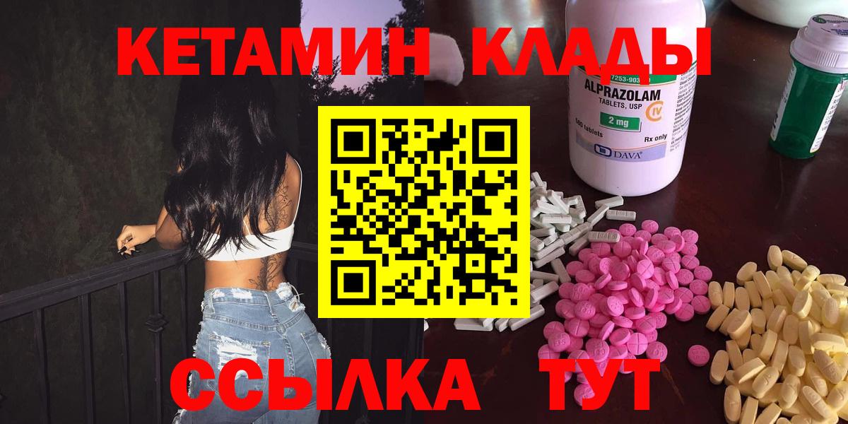 КЕТАМИН VHQ  КЕТАМИН ketamine  Северобайкальск 