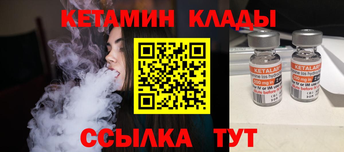 Северобайкальск  Кетамин ketamine  Кетамин VHQ  Вход с VPN 