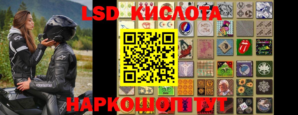 LSD-25 экстази кислота Северобайкальск