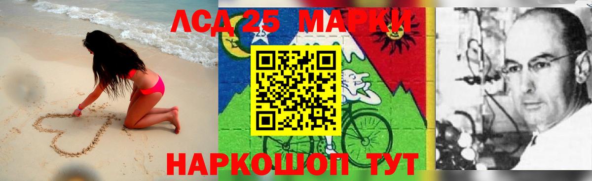 Лсд 25 экстази ecstasy Северобайкальск