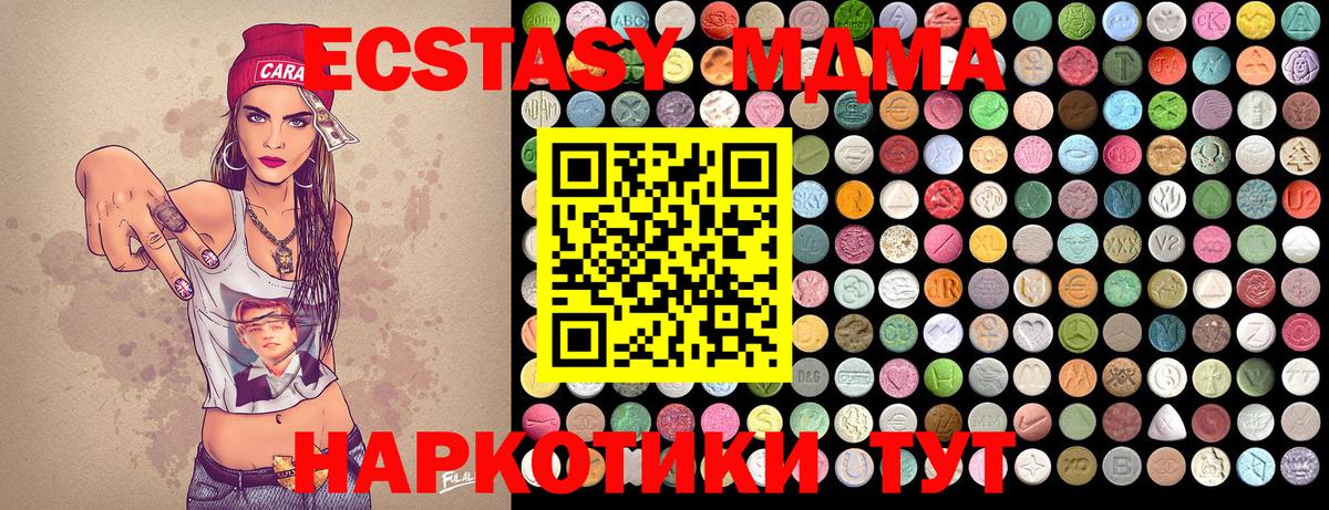MDMA VHQ  MDMA молли  Вход с VPN  Северобайкальск 
