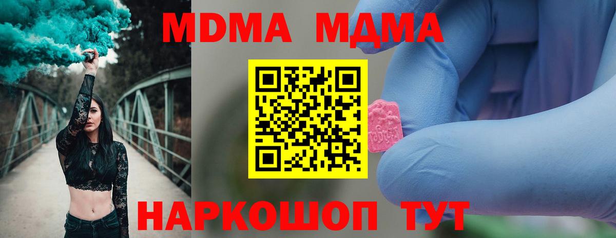 MDMA Molly Северобайкальск