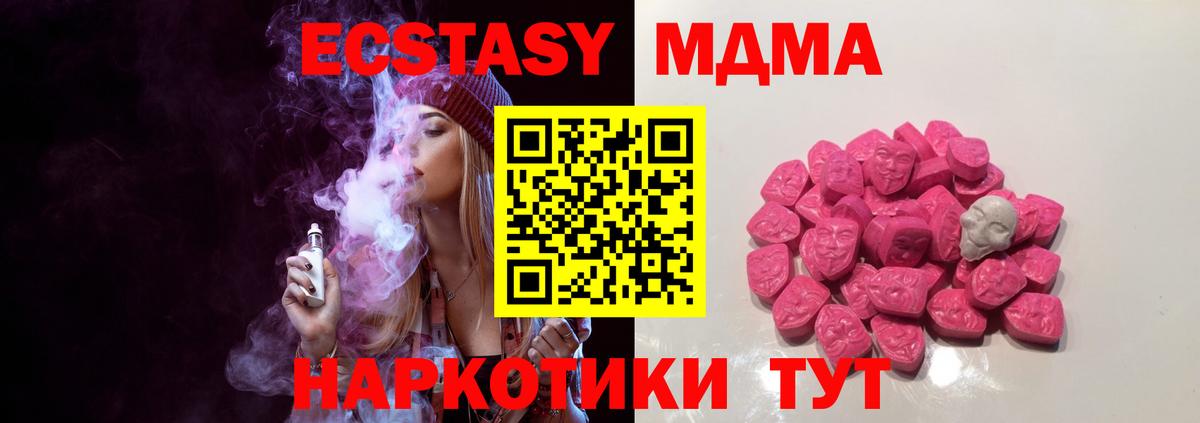MDMA Molly  МДМА молли  Северобайкальск 