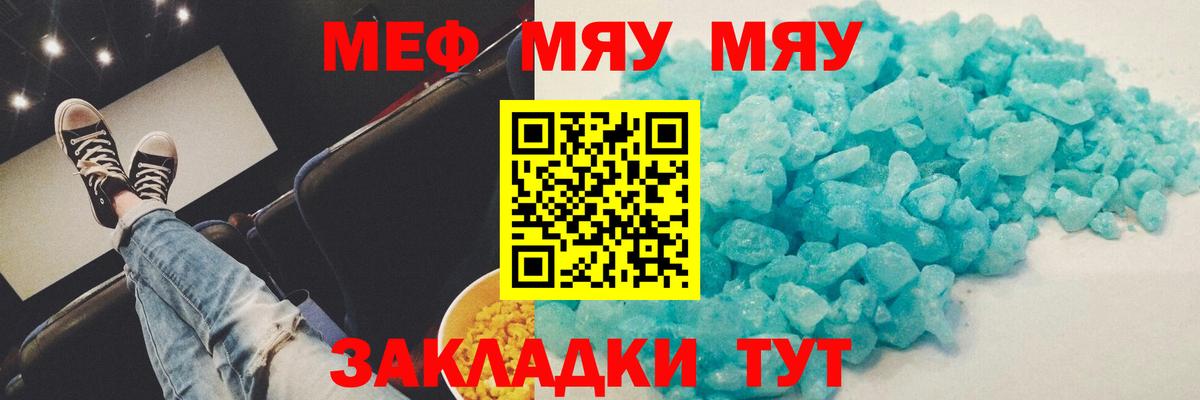 Мефедрон мяу мяу  Северобайкальск  Мефедрон VHQ 