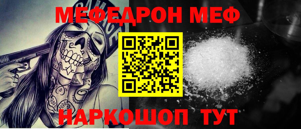 МЕФ  Вход с VPN  Северобайкальск  МЯУ-МЯУ мяу мяу 