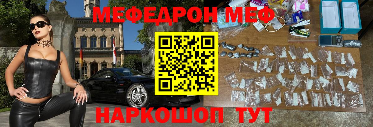 МЕФ кристаллы Северобайкальск