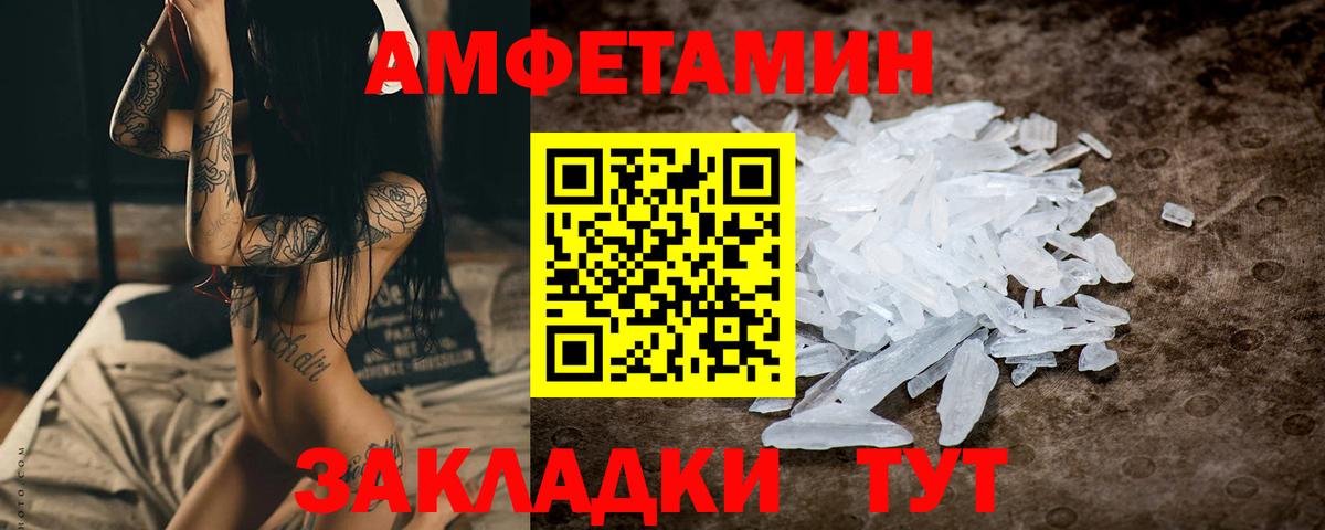 Метамфетамин Methamphetamine Северобайкальск