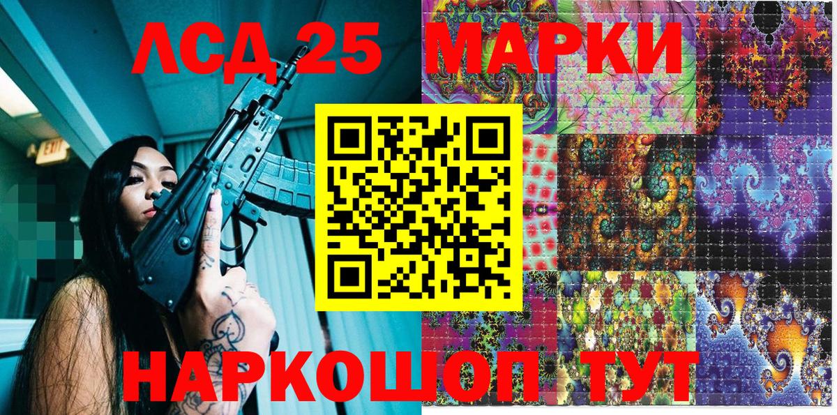 Марки 25I-NBOMe  Наркотические марки 1,8мг  Вход с VPN  Северобайкальск 