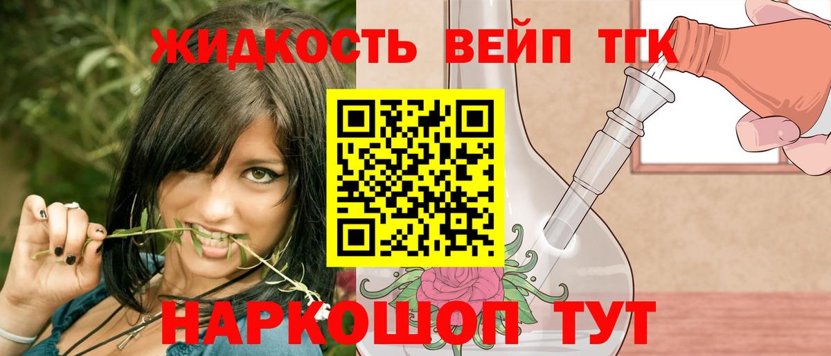 Дистиллят ТГК Wax Северобайкальск