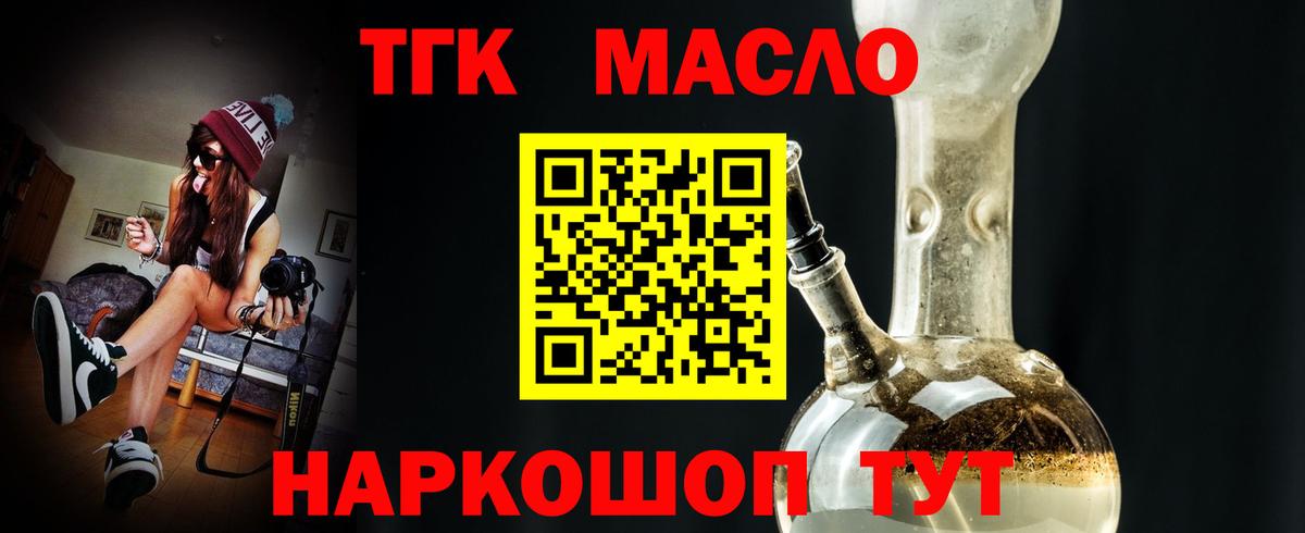 кракен зеркало  ТГК вейп  Вход с VPN  Северобайкальск 