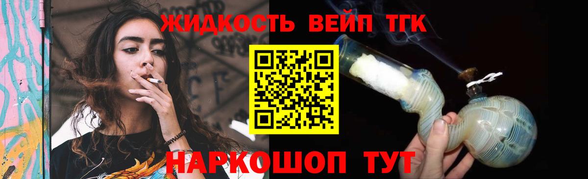 Дистиллят ТГК гашишное масло Северобайкальск