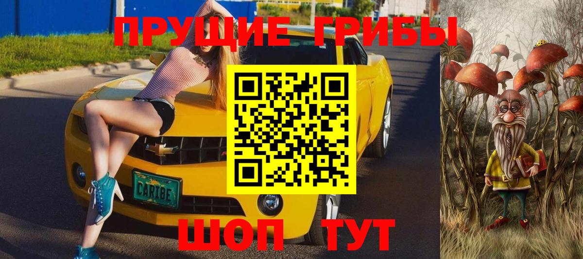 Галлюциногенные грибы мицелий Северобайкальск